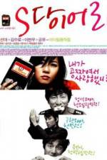 Watch Eseu daieoli M4ufreemovies