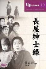 Watch Nagaya shinshiroku M4ufreemovies
