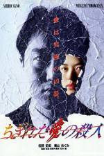 Watch Chigireta ai no satsujin M4ufreemovies