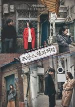 Watch Like a French Film M4ufreemovies