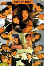 Watch Fei hu jing ying zhi ren jian you qing M4ufreemovies