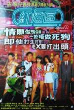 Watch Hong deng qu M4ufreemovies