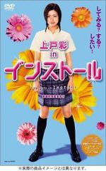 Watch Insutôru M4ufreemovies