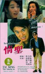 Watch Qing sheng M4ufreemovies