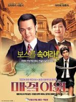 Watch The Magic Hour M4ufreemovies