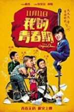 Watch My Original Dream M4ufreemovies