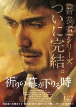 Watch The Crimes That Bind M4ufreemovies