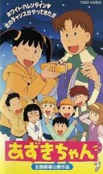 Watch Azuki-chan the Movie (Short 1995) M4ufreemovies