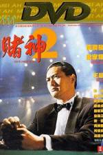 Watch Du shen 2 M4ufreemovies