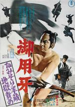 Watch Hanzo the Razor: The Snare M4ufreemovies