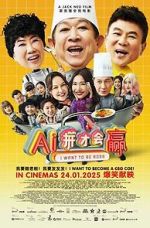 Watch I Want to Be Boss M4ufreemovies