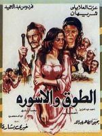 Watch El Towk Wa El Eswera M4ufreemovies