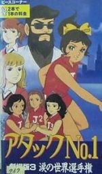 Watch Atakku no. 1: Namida no sekai senshuken M4ufreemovies