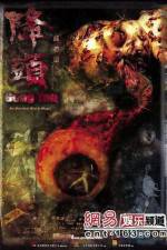 Watch Gong tau M4ufreemovies