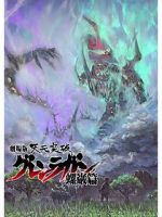 Watch Gurren Lagann the Movie: The Lights in the Sky are Stars M4ufreemovies