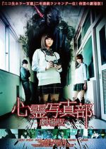 Watch The Ghost Photo Club M4ufreemovies