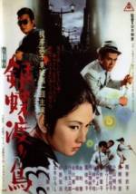 Watch Ginchô wataridori M4ufreemovies