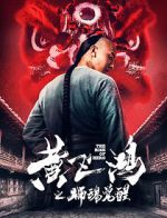 Watch The Rise of Hero M4ufreemovies