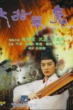 Watch Liu zhi qin mo M4ufreemovies