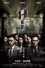 Watch Integrity M4ufreemovies