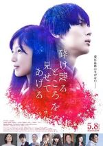 Watch My Blood & Bones in a Flowing Galaxy M4ufreemovies