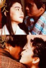 Watch Meng zhong ren M4ufreemovies