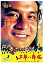 Watch Invincible Pole Fighter M4ufreemovies