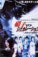 Watch Young & Dangerous: The Prequel M4ufreemovies