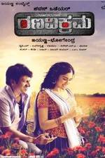 Watch Rana Vikrama M4ufreemovies