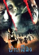 Watch The House M4ufreemovies