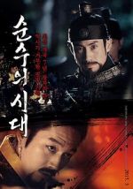 Watch Empire of Lust M4ufreemovies