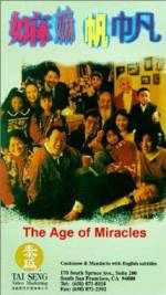 Watch Ma ma fan fan M4ufreemovies