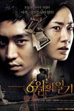 Watch Diary of June M4ufreemovies