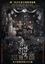 Watch The House That Never Dies II M4ufreemovies