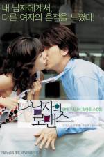 Watch Nae namjaui romance M4ufreemovies