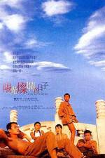 Watch In the Heat of the Sun M4ufreemovies