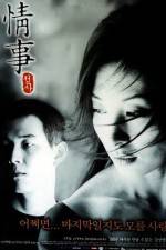 Watch Jung sa M4ufreemovies