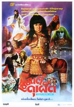 Watch Kong-Fu Wonder Child M4ufreemovies