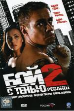 Watch Shadow Boxing 2 (Boy s tenyu 2) M4ufreemovies
