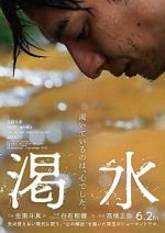Watch The Dry Spell M4ufreemovies