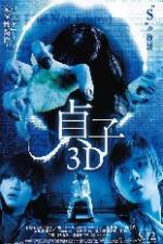 Watch Sadako 3D M4ufreemovies