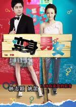 Watch If I Were You M4ufreemovies