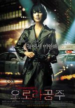 Watch Princess Aurora M4ufreemovies