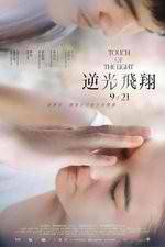 Watch Touch of Light M4ufreemovies