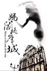 Watch A City Called Macau M4ufreemovies