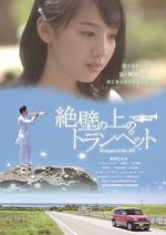 Watch Trumpet on the Cliff M4ufreemovies