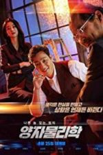 Watch By Quantum Physics: A Nightlife Venture M4ufreemovies