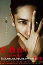 Watch Evil and the Mask M4ufreemovies