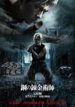 Watch Fullmetal Alchemist the Revenge of Scar M4ufreemovies