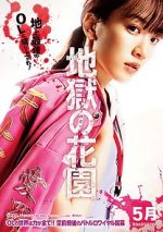 Watch Hell\'s Garden M4ufreemovies